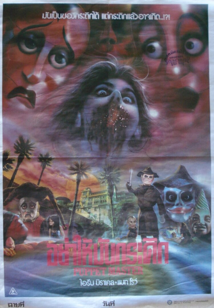 A Movie Poster With Scary Images of Creatures on it